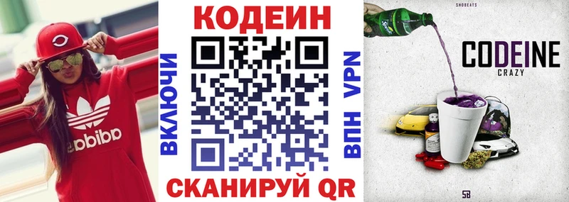 купить наркоту  Реж  Кодеиновый сироп Lean напиток Lean (лин) 