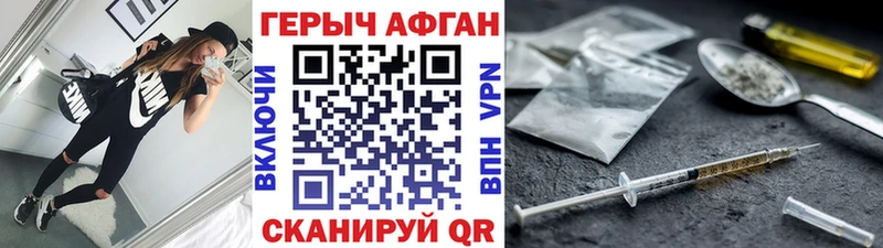 mega как зайти  как найти закладки  Реж  Героин афганец 