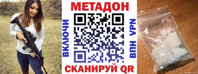 мега ТОР  купить наркоту  Реж  дарк нет телеграм  МЕТАДОН мёд 